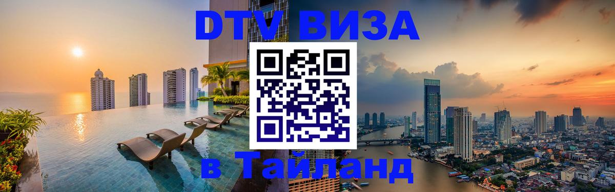 Сколько стоит DTV виза — актуальные цены, оформление даже без документов - 